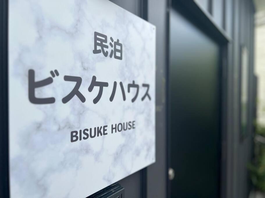 Apartamento Bisuke House Kioto Exterior foto
